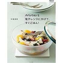 チャピキャンAnyday 料理本と鍋セット Recipe Book Set – Anyday | マイヤージャパン
